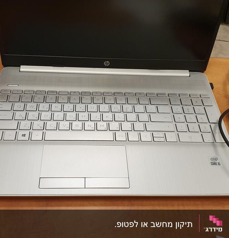 מחשב נייד HP עם מקלדת כסופה ומסך כבוי